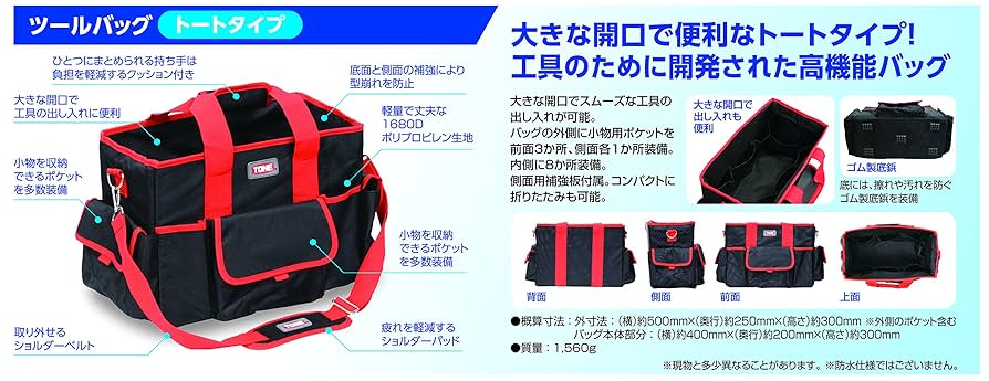 トネ (TONE) ツールバッグ　キャリータイプ　 L-BGTB6　新品 難有り TONE ツールバック （キャリータイプ）L-BGTB6